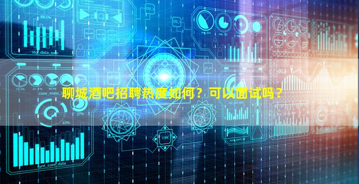 海东夜总会招聘